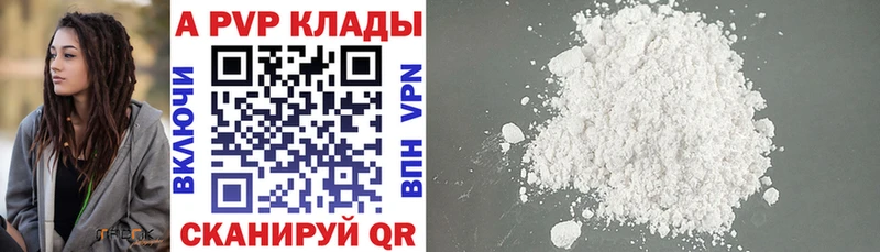 Alpha-PVP крисы CK  цены   Мамадыш 