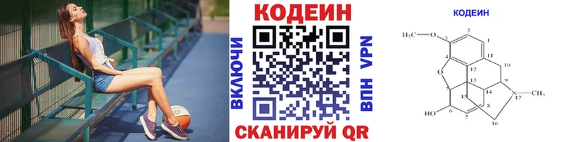 Кодеиновый сироп Lean напиток Lean (лин) Мамадыш