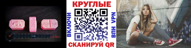 Экстази VHQ  mega маркетплейс  Мамадыш 