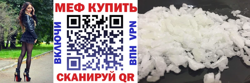МЯУ-МЯУ 4 MMC  купить наркотики сайты  Мамадыш 