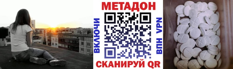 Метадон VHQ  кракен tor  даркнет телеграм  Мамадыш 